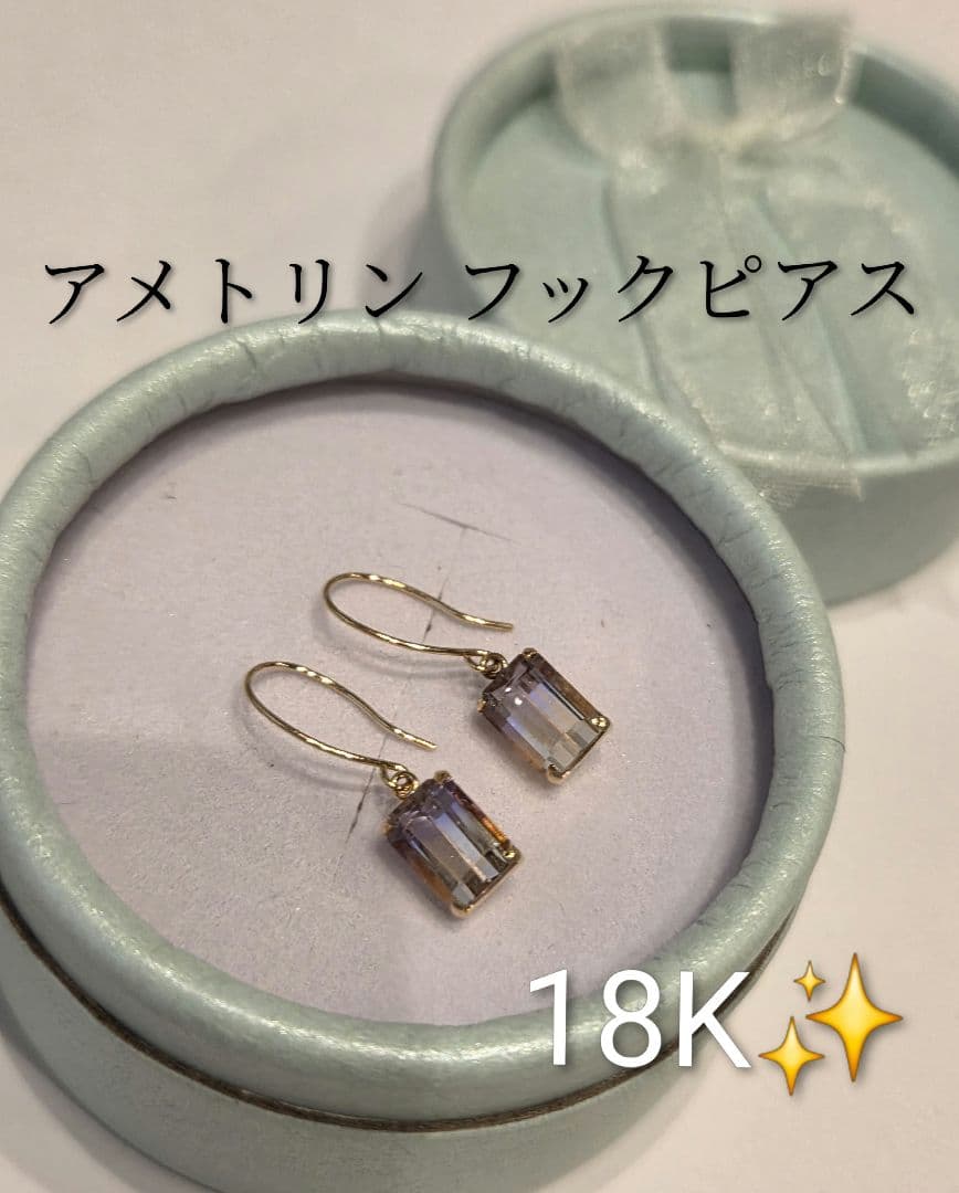 アメトリン フックピアス 18K