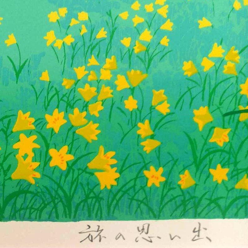 ☆ 吉岡 浩太郎 ☆「旅の思い出」シルクスクリーン　大衣　新品！