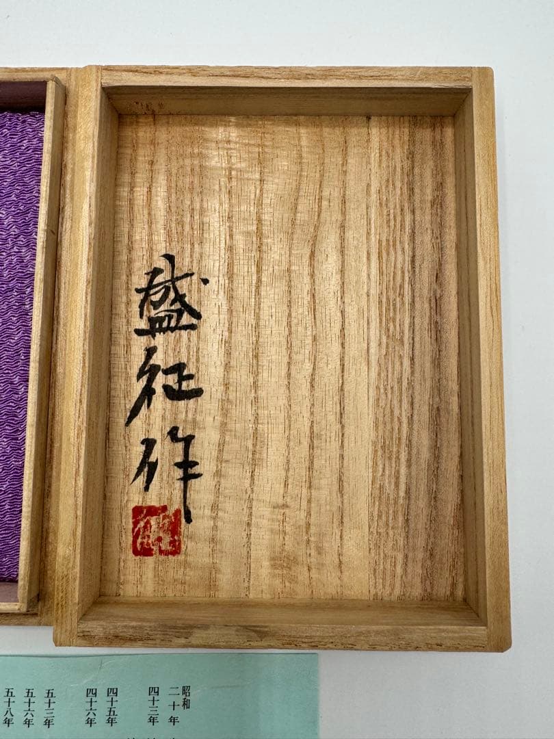 浅井盛征　花銀　ペンダントブローチ　銀製　シルバー925