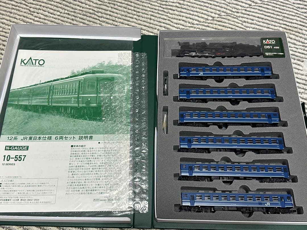 KATO TOMIX D51 498 12系 旧型客車セット