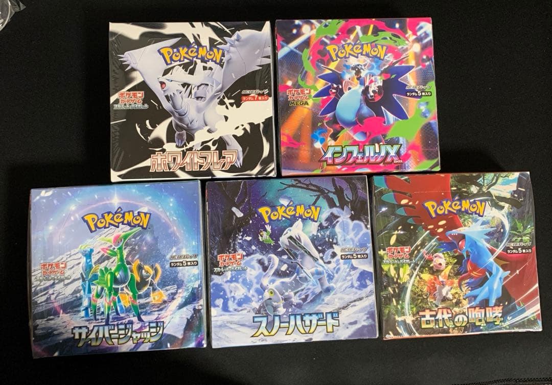 ポケモンカード　インフェルノx シュリンク付き　未開封　5種