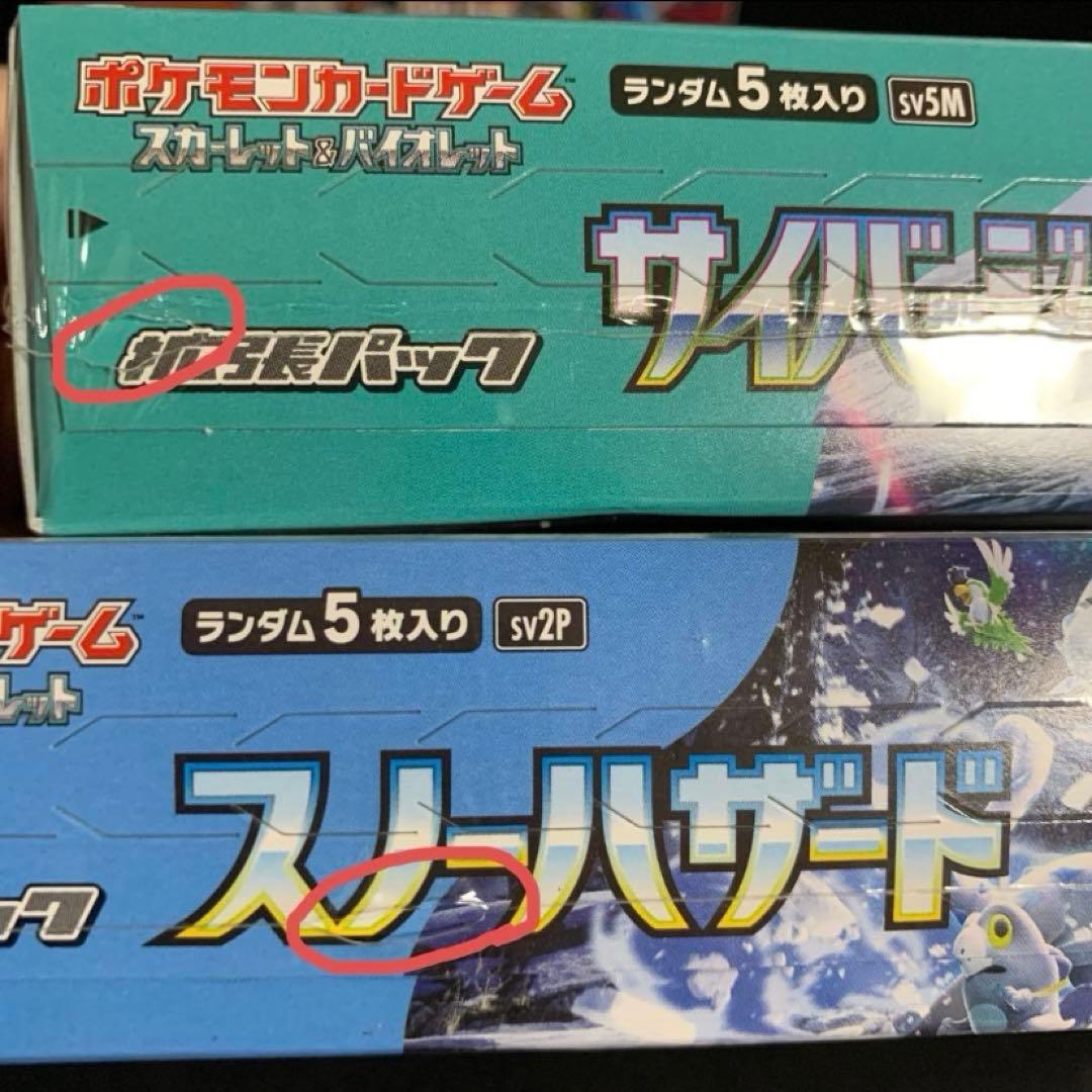 ポケモンカード　インフェルノx シュリンク付き　未開封　5種