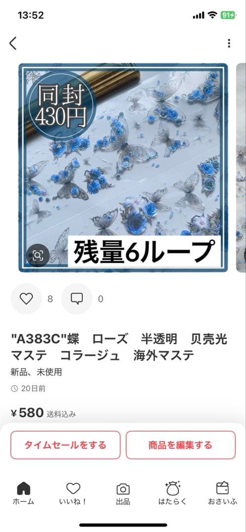 ぷちこ。様＊専用　ありがとうございます＊.