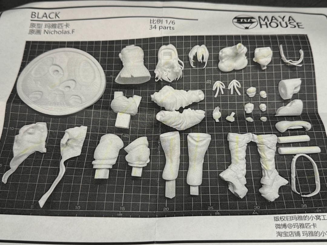 MAYA HOUSE BLACK 1/6 ガレージキット