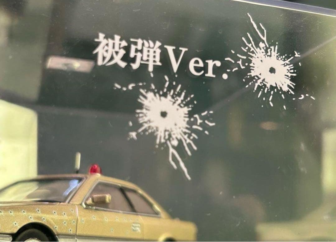 またまたあぶない刑事 1/43 ダイキャストムービーコレクション 港3号