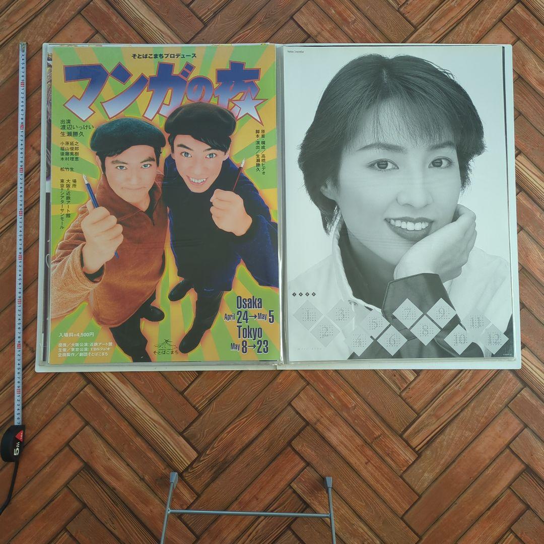 劇場用ポスター　 出演者の直筆サイン入り