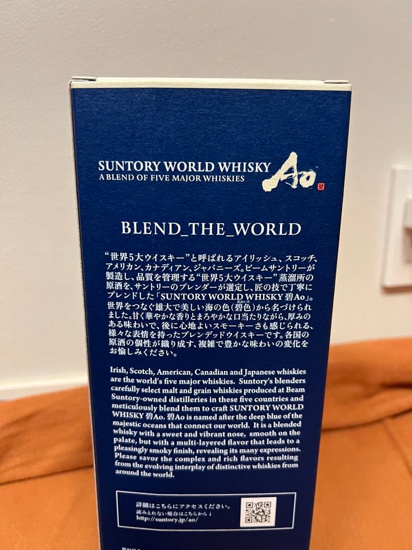 日本国内　正規品　当時物　本物　サントリー ワールド ウイスキー 碧 Ao