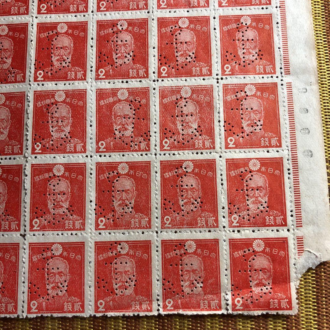 穿孔切手半シート！大東亜戦争中！昭和切手2銭乃木希典大将50枚　糊無し