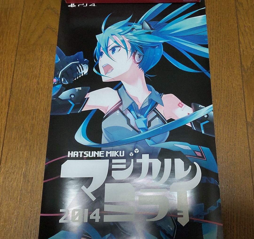 初音ミク マジカルミライ2014 ポスター 非売品