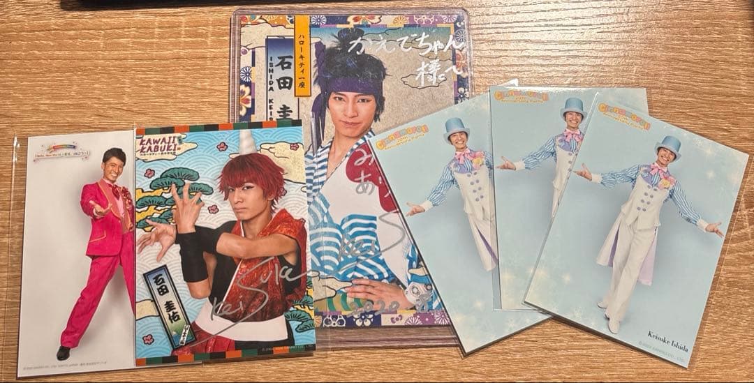 ぱ*お様 ピューロダンサー　石田圭佑　ブロマイド　セット