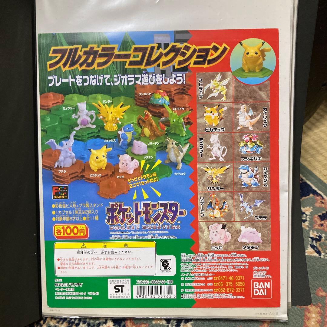 最終値下げ　ポケモンフルカラー　台紙　まとめ売り