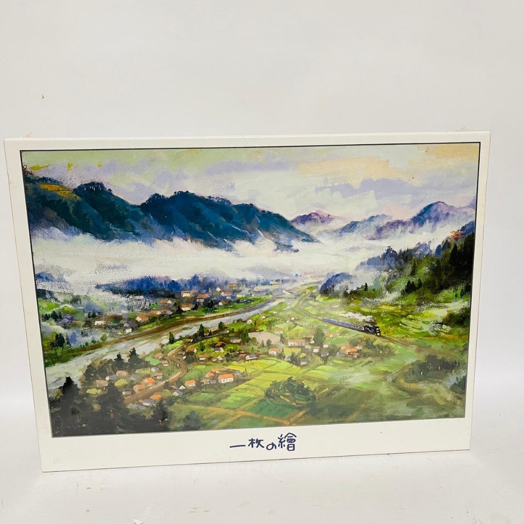 未開封 一枚の繪 朝霧の津和野賦 谷田穎郎 ジグソー パズル 1000ピース