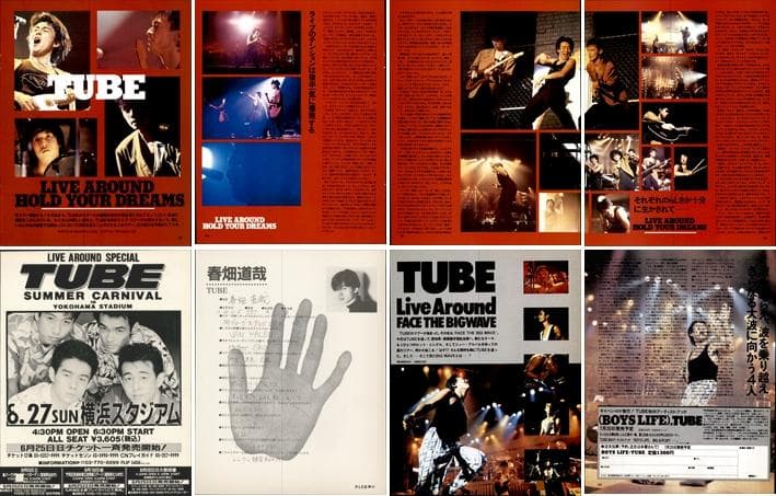 TUBE チューブ 雑誌 切り抜き 200P ◆貴重！前田亘輝 春畑道哉