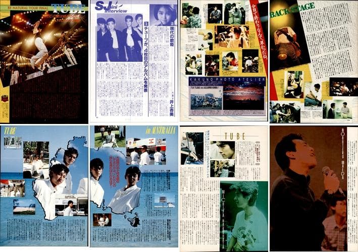 TUBE チューブ 雑誌 切り抜き 200P ◆貴重！前田亘輝 春畑道哉