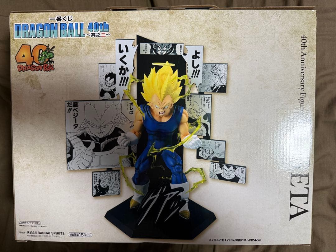 一番くじ ドラゴンボール 40th ～其之二～ A.B賞セット