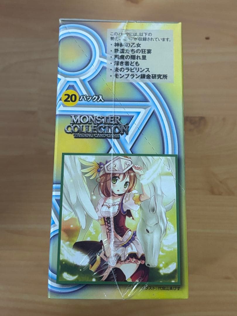 Monster Collection TCG サザンの聖角獣　未開封 BOX