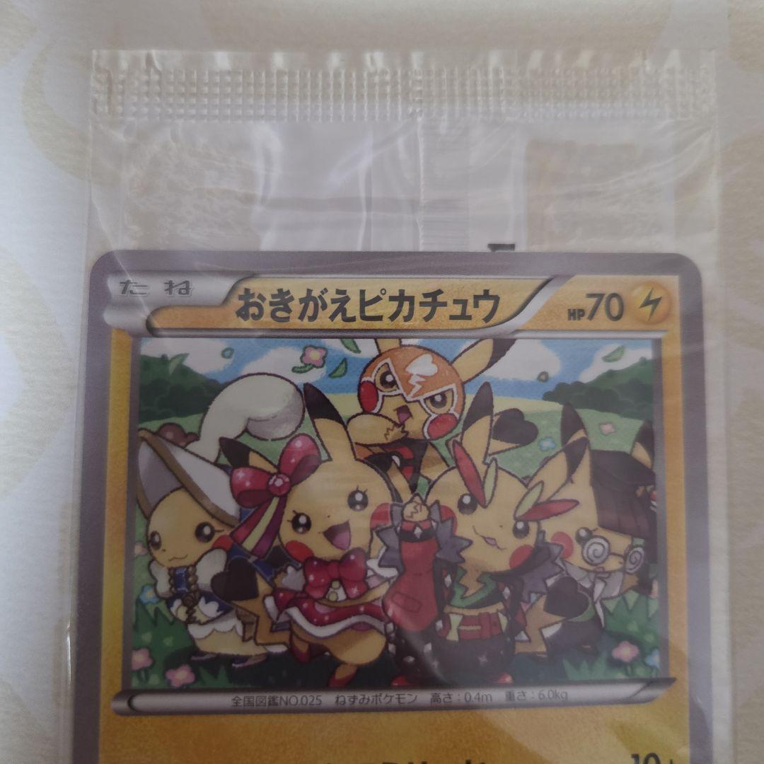 ポケモンカードゲーム イラストコレクション　プロモカード有り