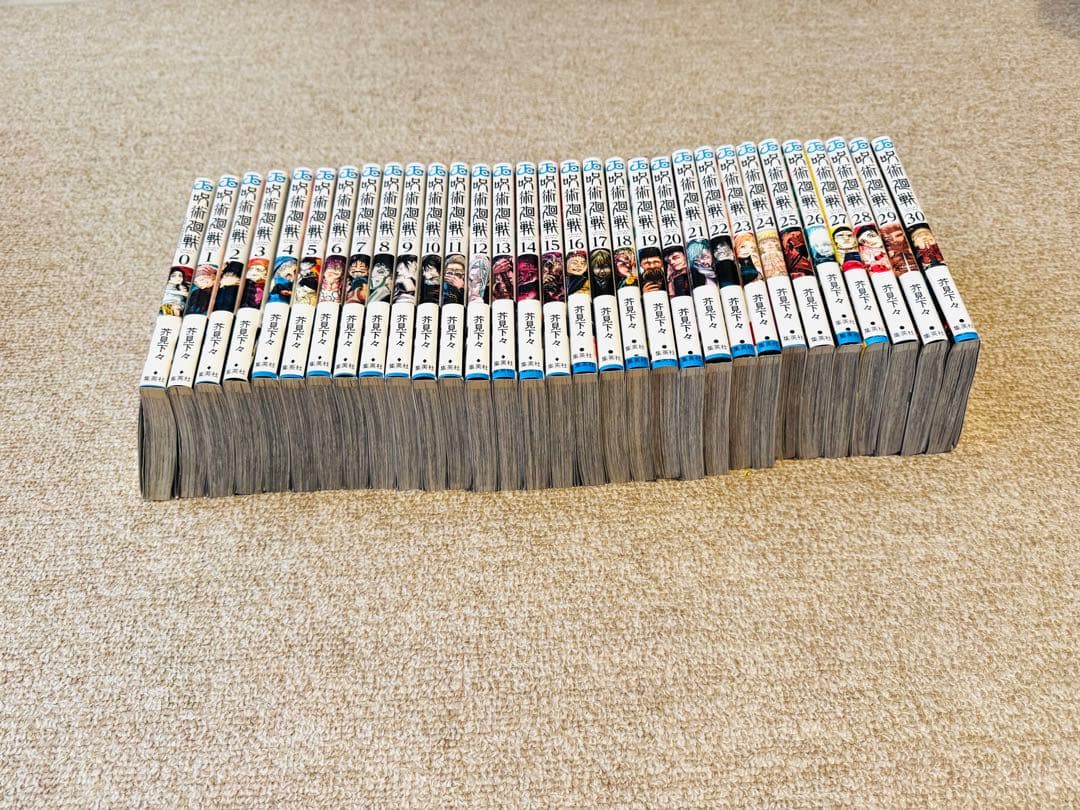 【美品】呪術廻戦 全巻セット 0〜30巻 完結 防水梱包 即日発送