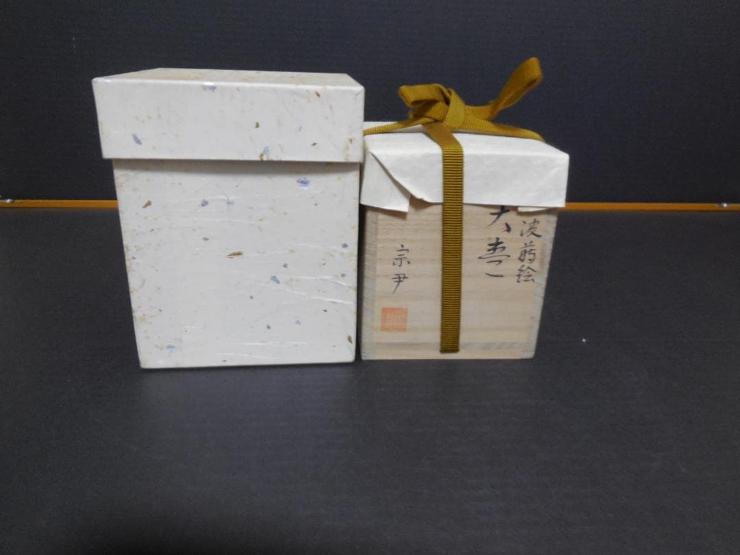 茶道具　中村宗尹　作　棗　　甲金蒔地　松波蒔絵　　共布・共箱・しおり