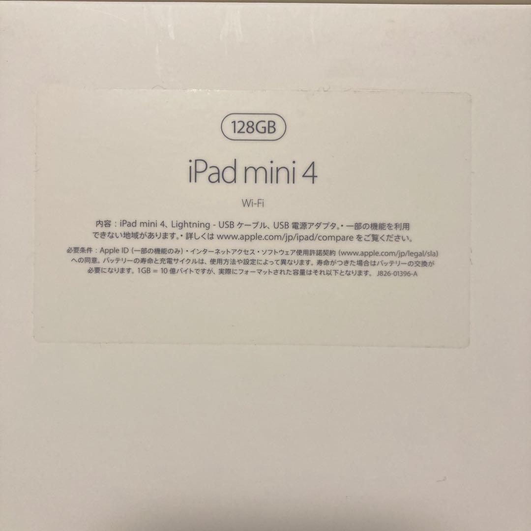 iPad mini 4 128GB Wi-Fiモデル シルバー 第4世代