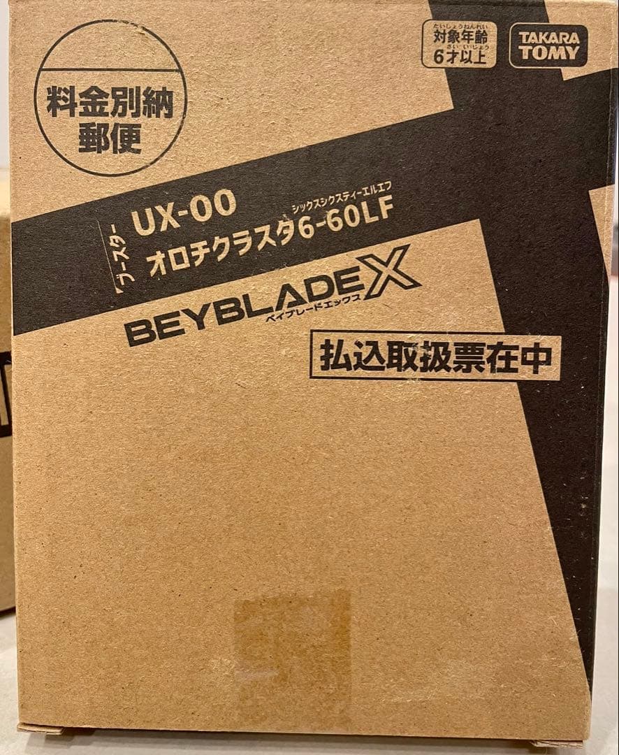 【ベイコード付】 ベイブレードX BEYBLADEX オロチクラスタ6-60LF