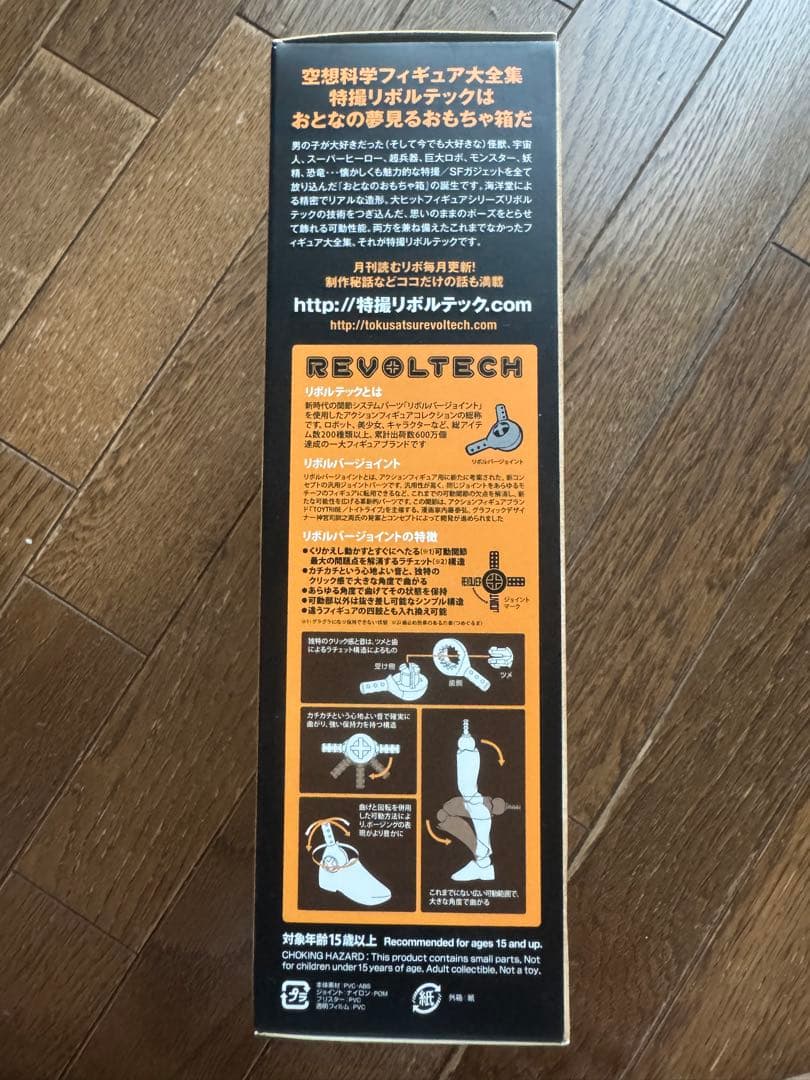 リボルテック 010 ウッディ フィギュア