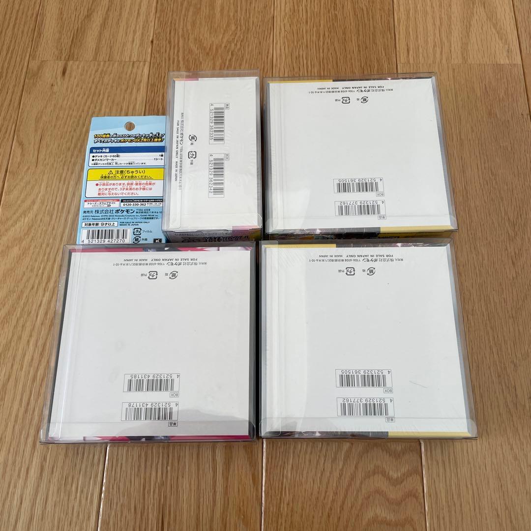 ポケモンカードゲーム　ボックスまとめ売り　シュリンク付き