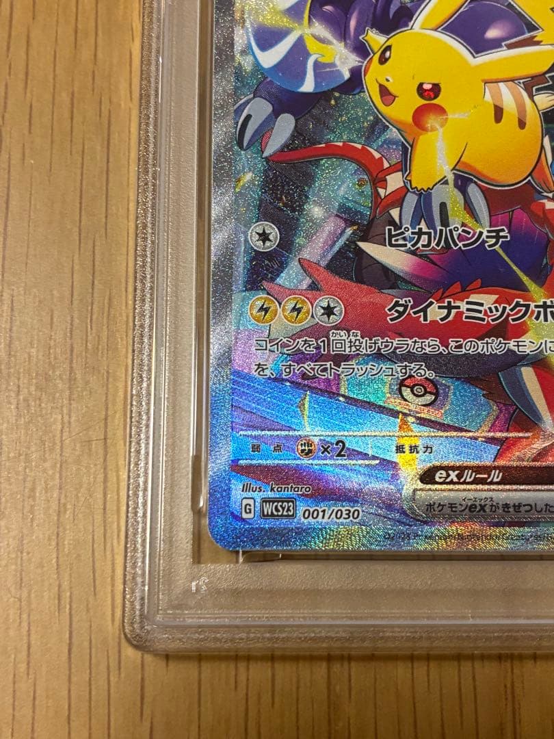 PSA10☆横浜記念デッキ ピカチュウ WCS2023 001/030