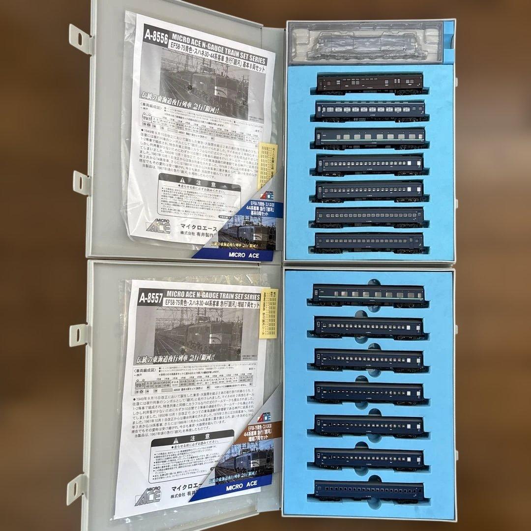 マイクロエース 急行 銀河 A-8556.A-8557 15両セット