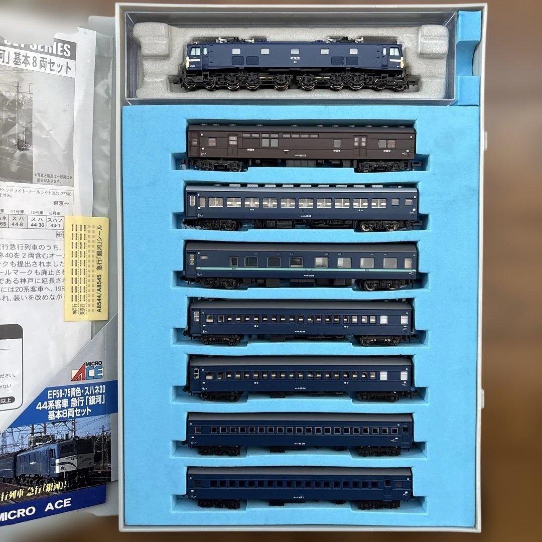 マイクロエース 急行 銀河 A-8556.A-8557 15両セット