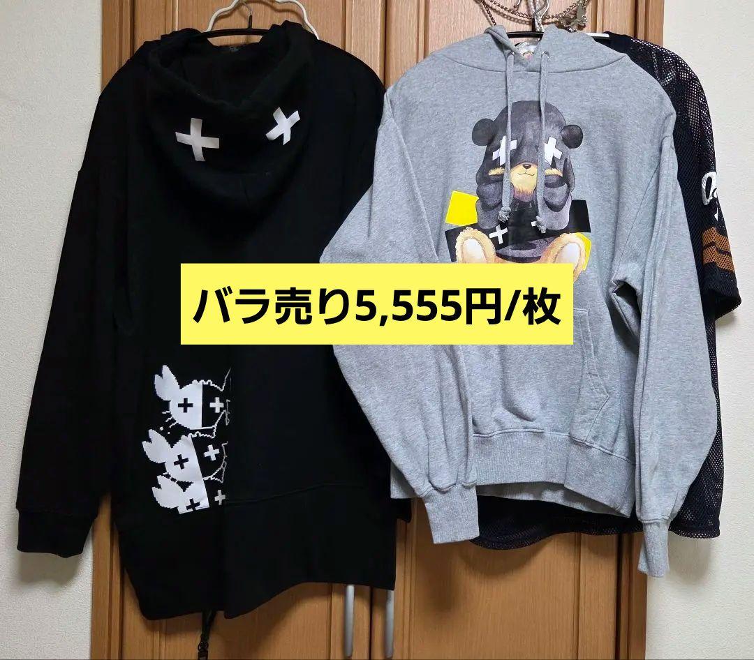 【即購入可】レトルト/パーカー2枚セット