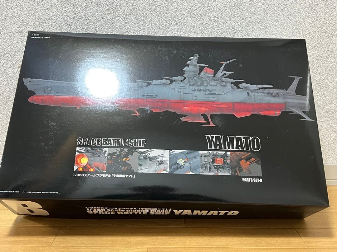 内袋未開封 1/350 バンダイ 宇宙戦艦ヤマト 究極版 プラモデル