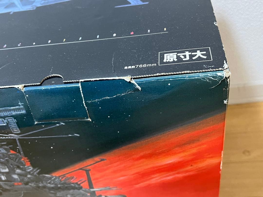 内袋未開封 1/350 バンダイ 宇宙戦艦ヤマト 究極版 プラモデル