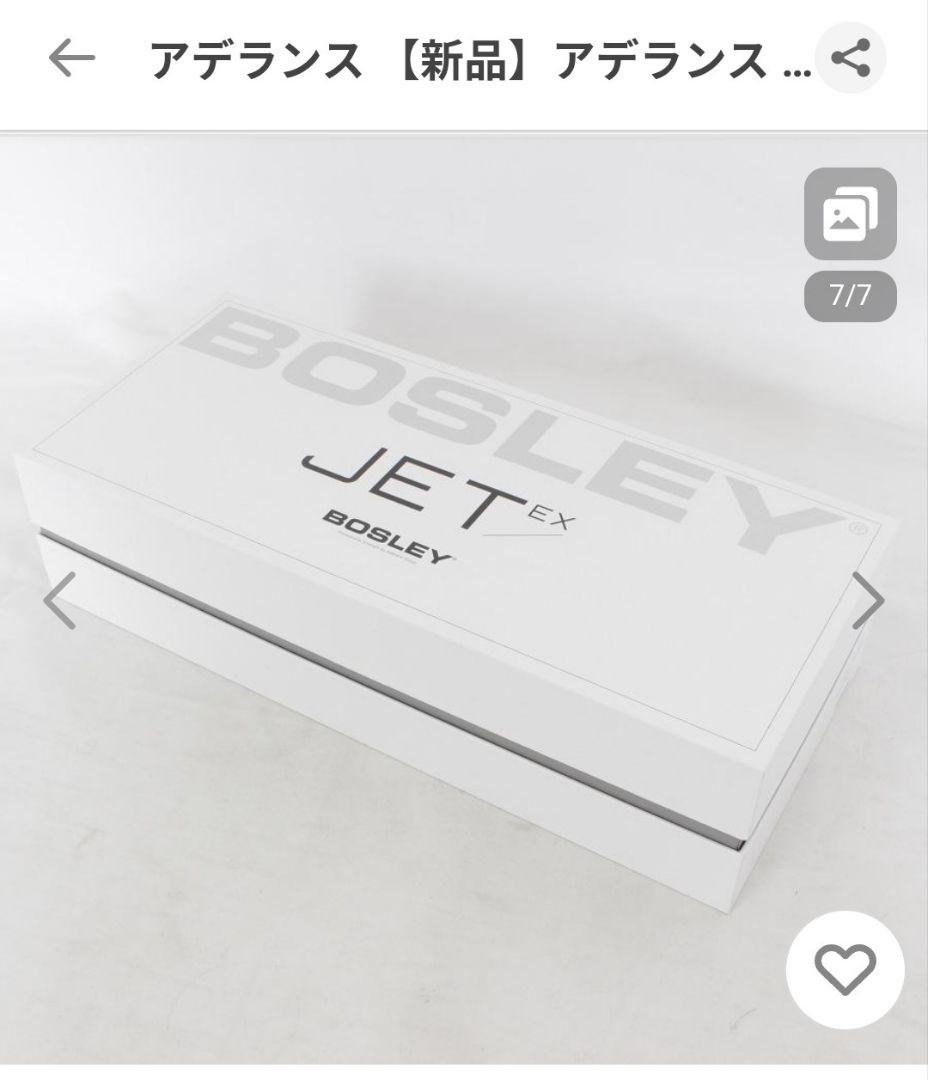 アデランス　BOSLEY JET EX AD-BL01　 ドライヤー　新品未使用