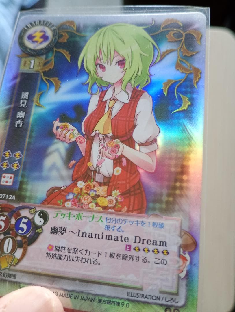 28まで限定出品！東方銀符律の優勝プロモカードまとめ売り希少