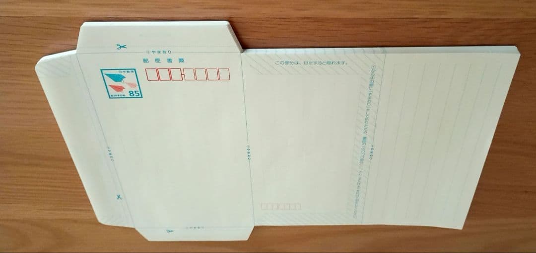 ミニレター（郵便書簡） １００枚