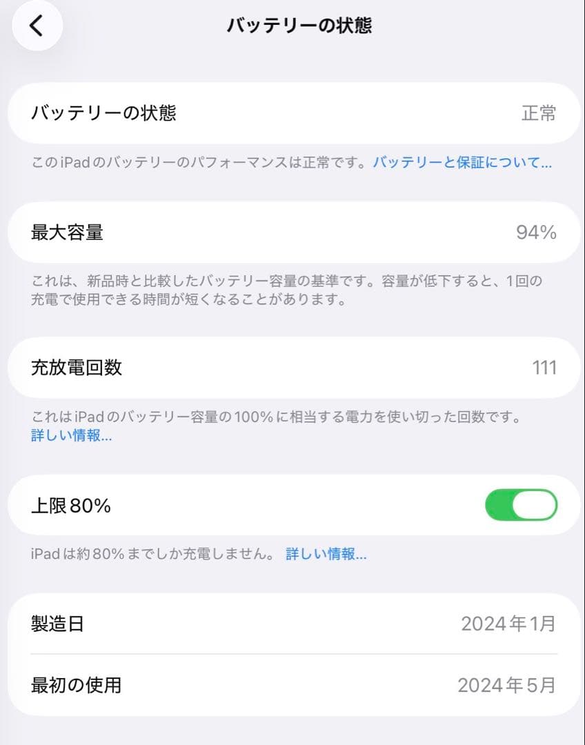 ipad air 11インチ m2