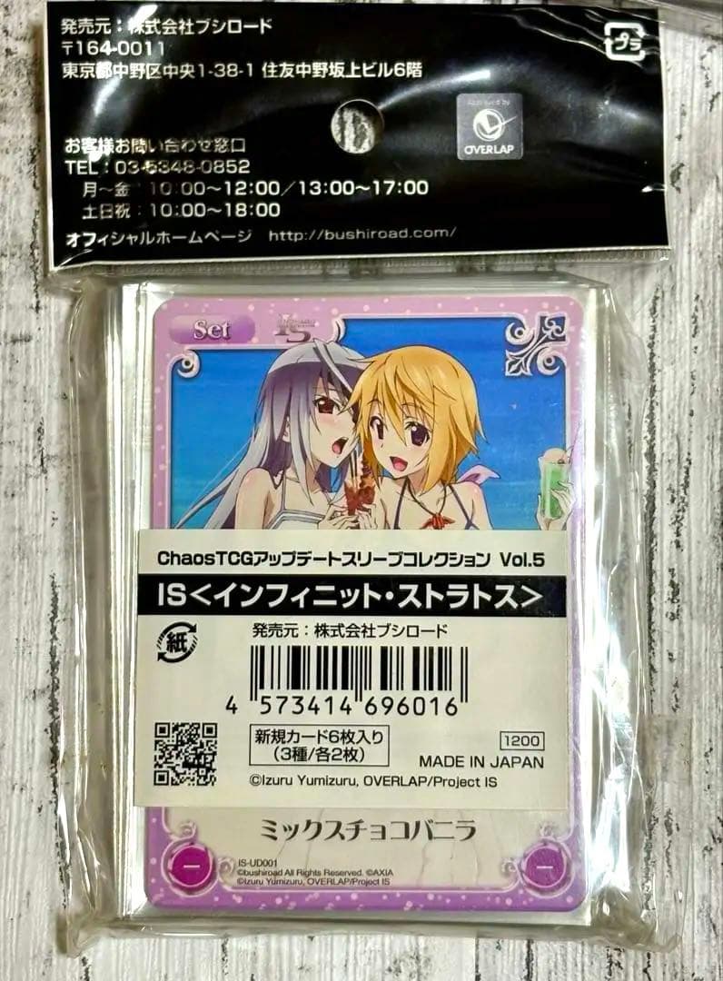 【IS】シャルロット ラウラ スリーブ Chaos インフィニット・ストラトス