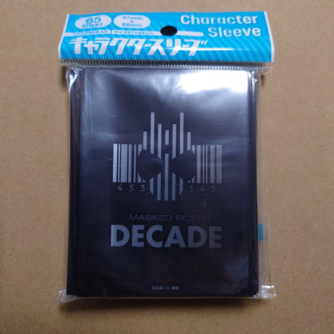 仮面ライダーディケイド　エンブレム　エンスカイ　スリーブ