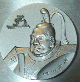 徳川家康の純銀メダル１６２ｇ