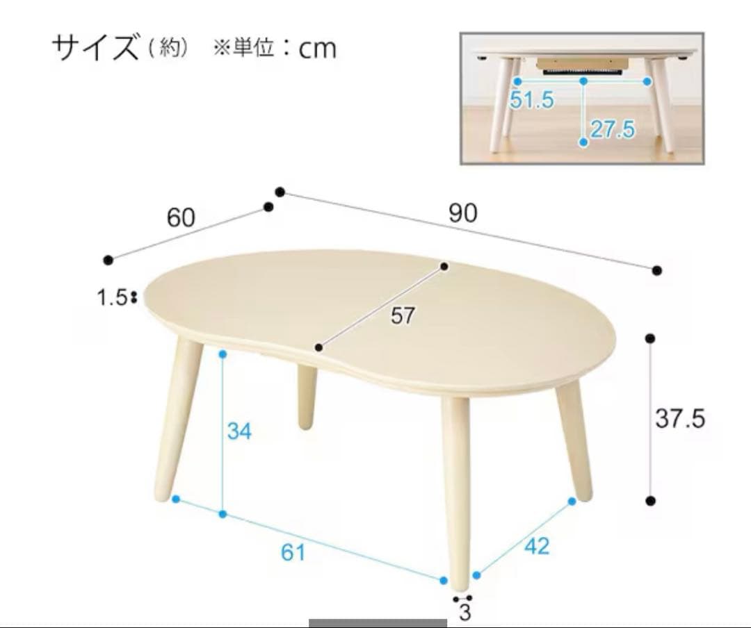 ニトリ コタツ ビンズ 豆型 こたつ