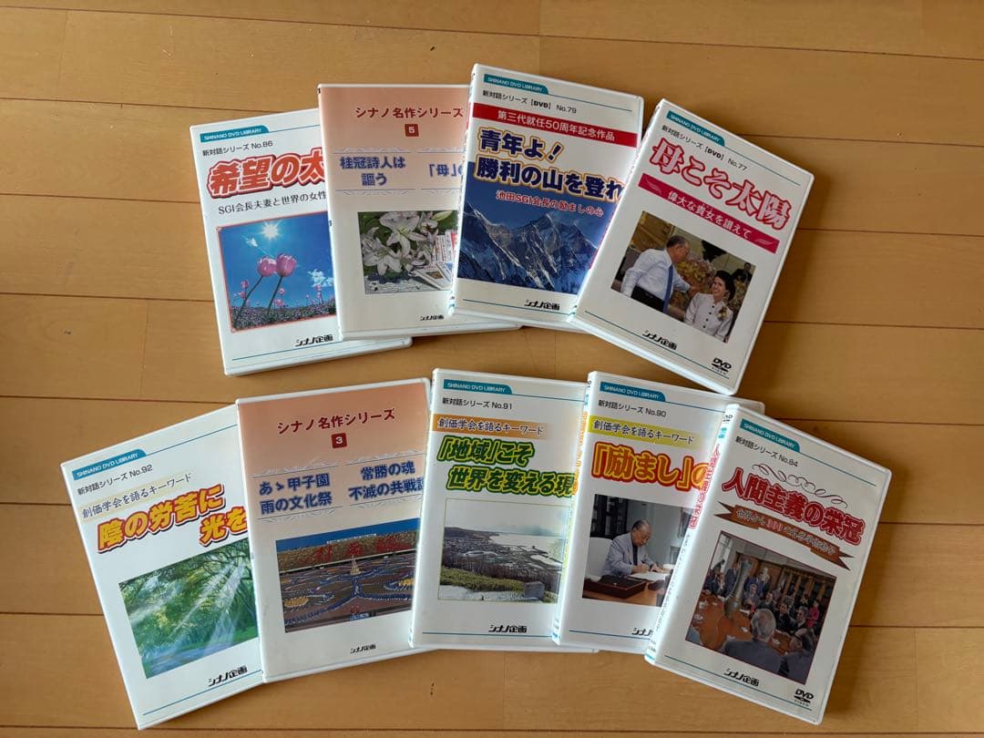 新・人間革命 全巻31冊セット 池田大作　 DVD9本付き シナノ企画