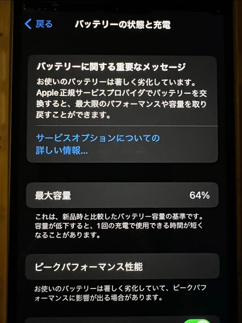 【中古品】Apple iPhone 8 ローズゴールド 本体のみ