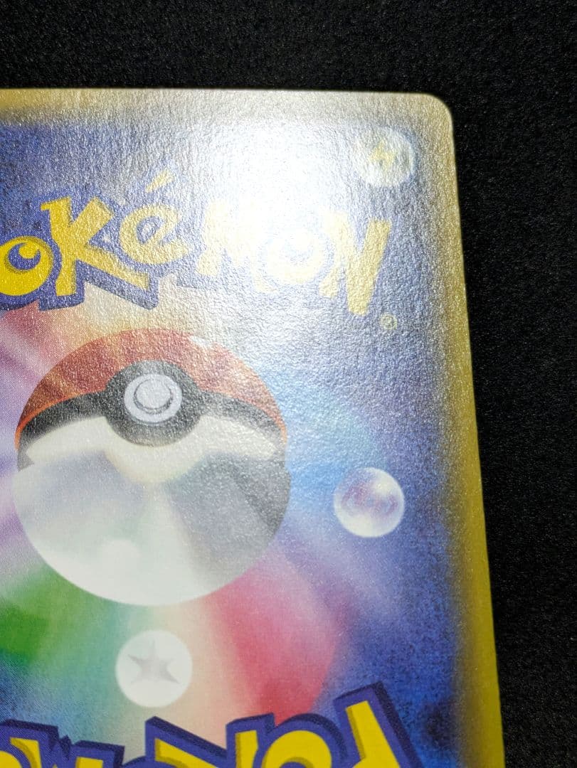 ブースターEX 極美品 RR CP3 ポケキュンコレクション 006/032 ★