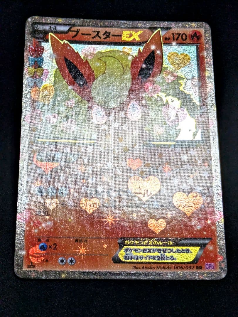 ブースターEX 極美品 RR CP3 ポケキュンコレクション 006/032 ★