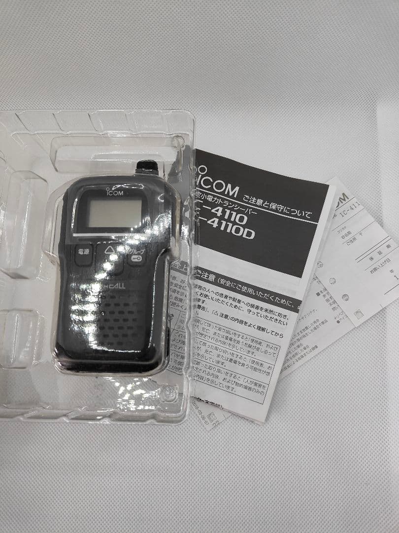 【在庫処分】 IC-4110 ブラックトランシーバー 2台セット