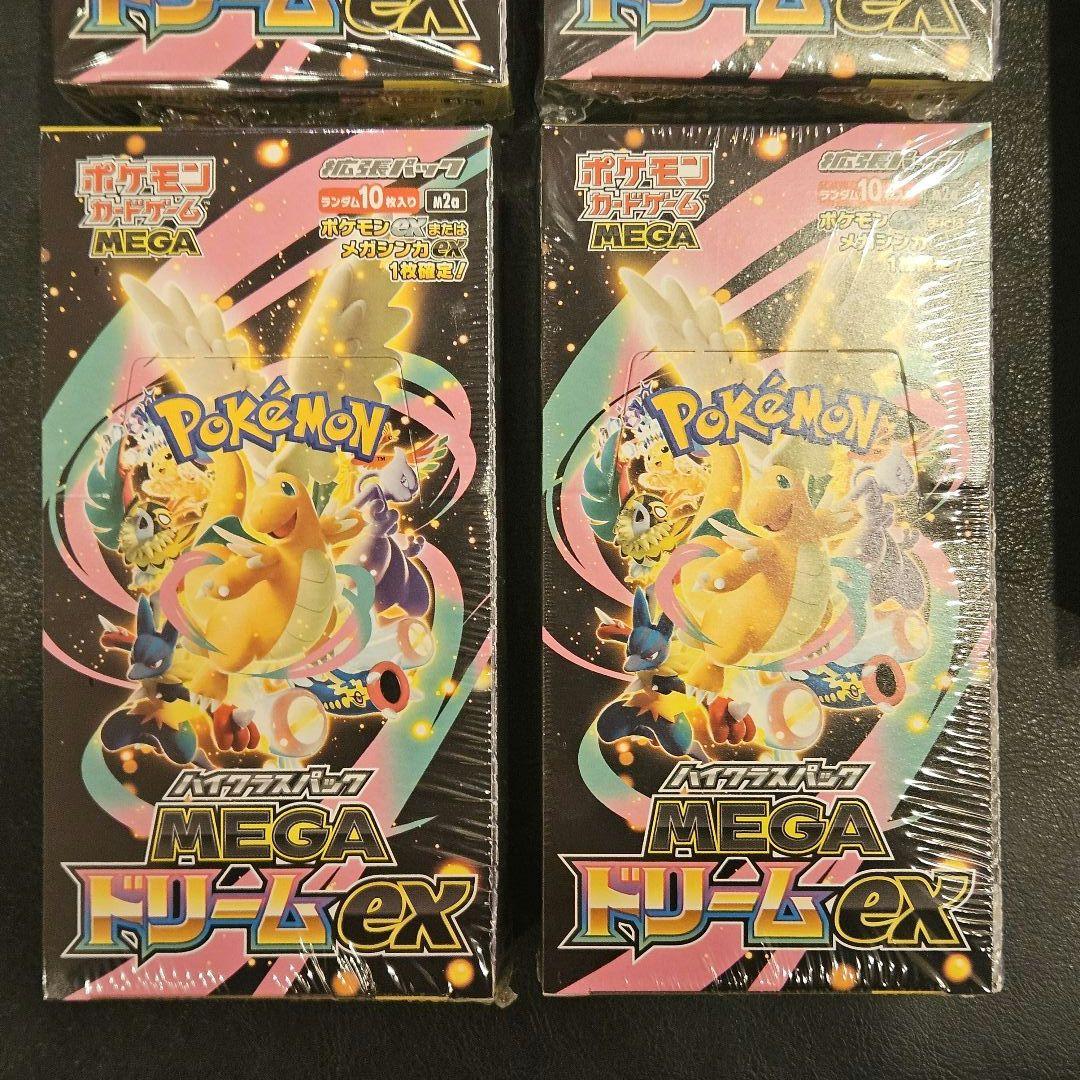 MEGAドリームex シュリンク有４　+　シュリンク無１　５セット