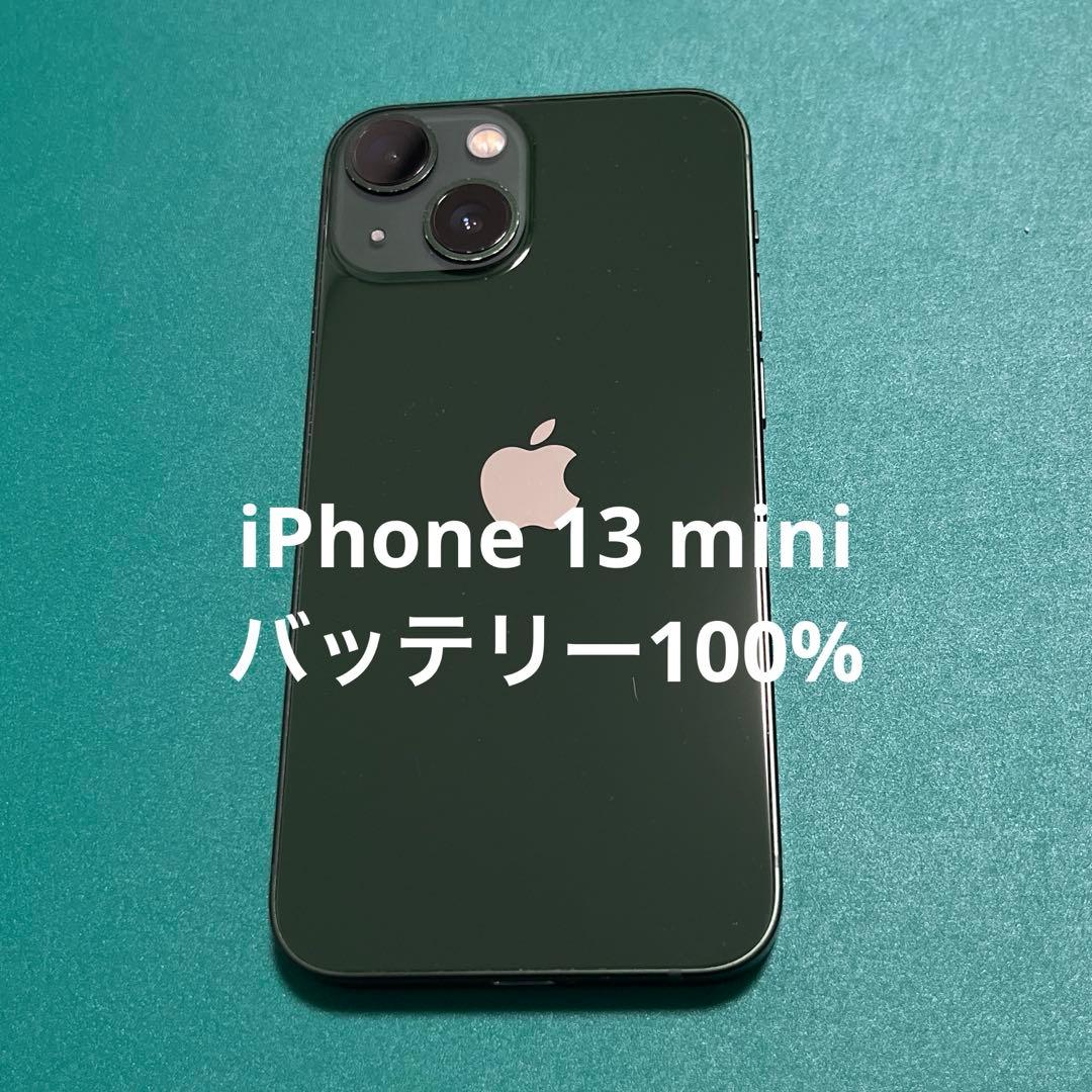【中古】iPhone 13 mini グリーン 128 バテリ100% ⑫