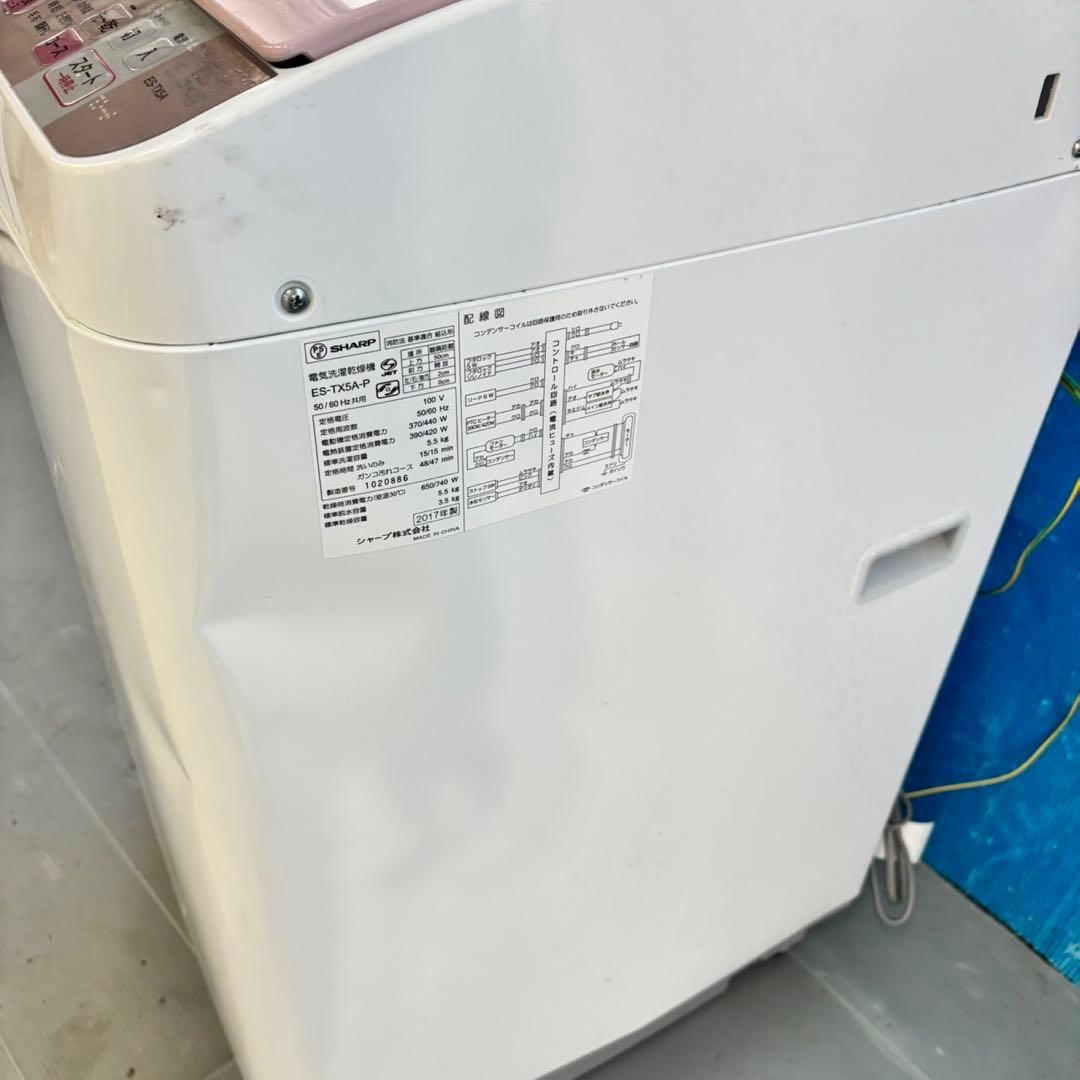 496 SHARP 単身用乾燥付き洗濯機　5.5/3.5kg 小型　一人暮らし