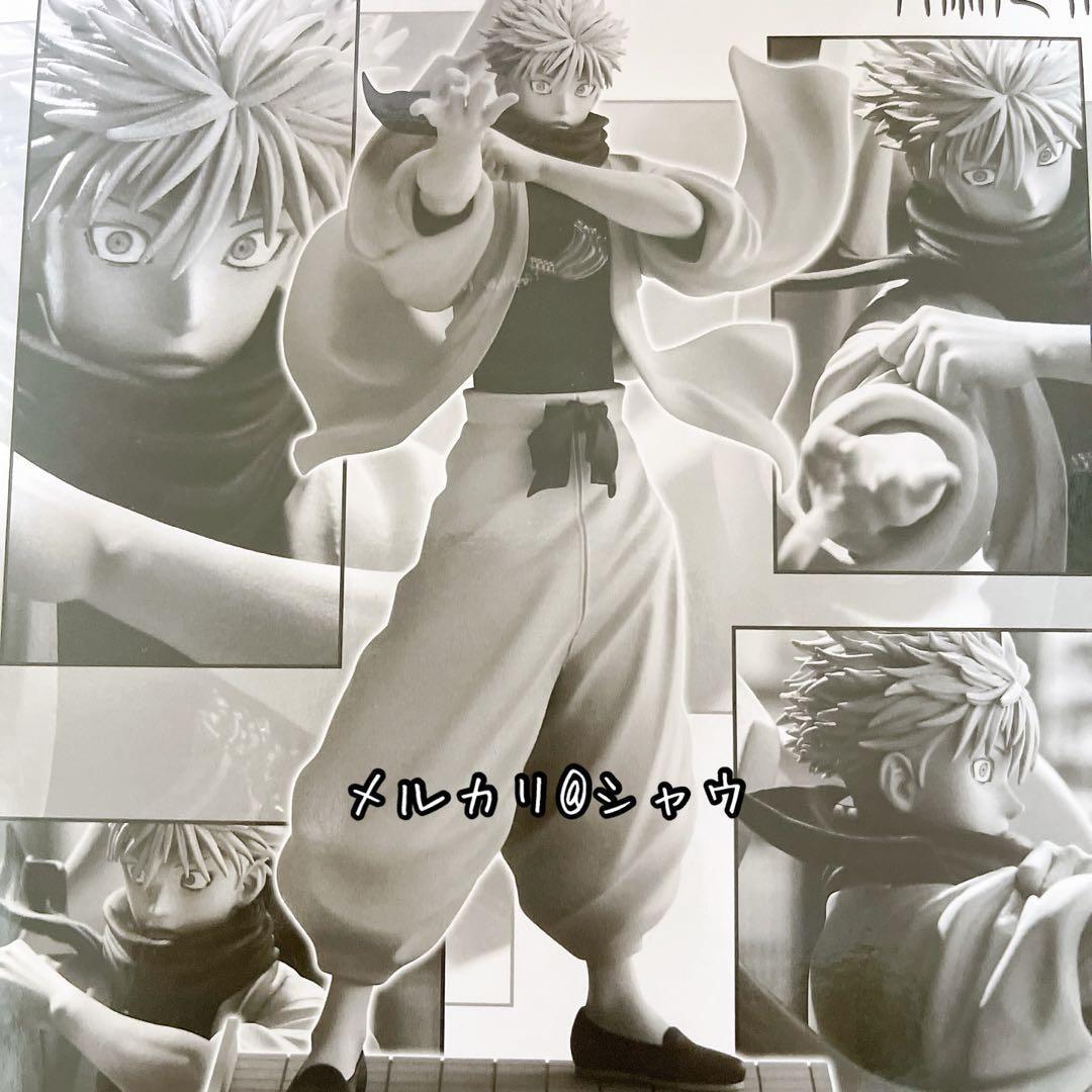 新品未開封 五条悟 虚式「茈」 フィギュア 呪術廻戦 応募者全員サービス